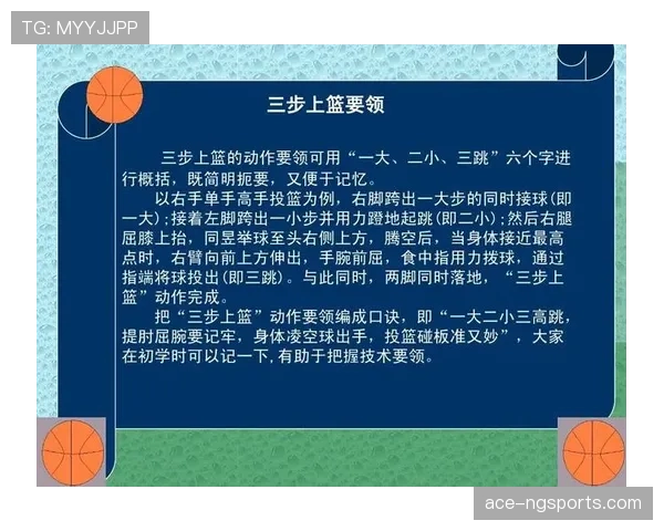 篮球新规解析：三步上篮和投篮动作判定标准有何调整？