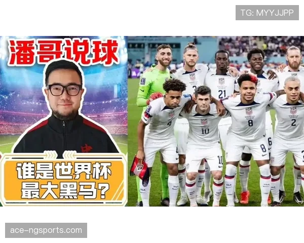 E组黑马是否能进入八强？